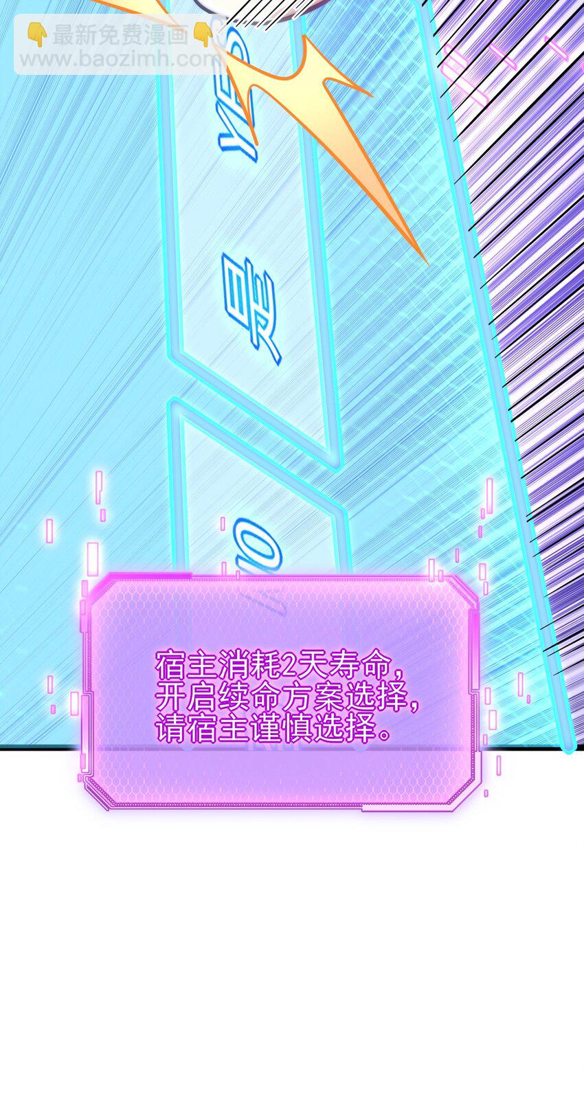 第2话 逆天改命(1/2)-第3话