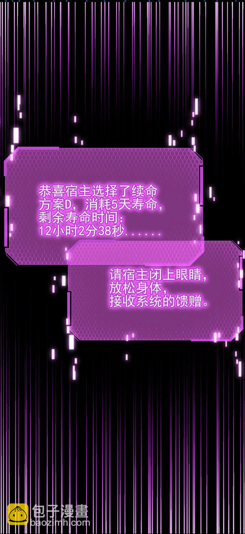 第2话 逆天改命(1/2)-第3话