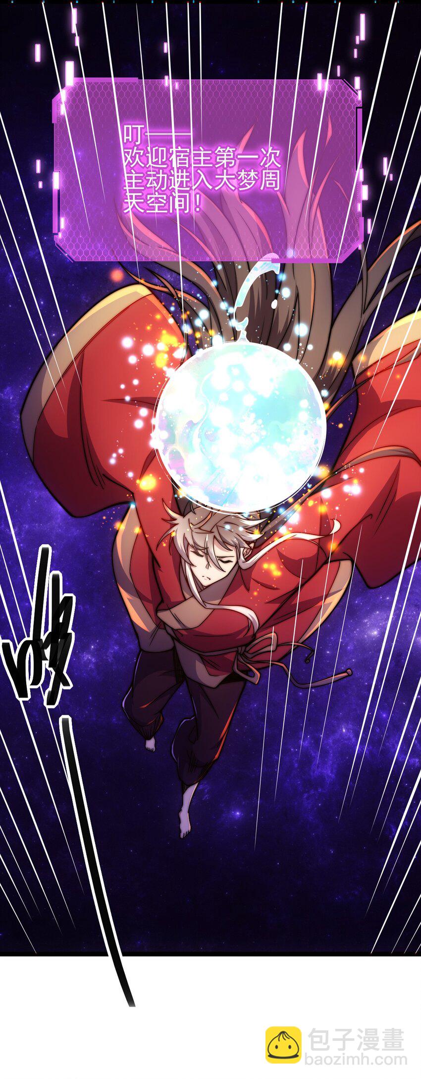 第2话 逆天改命(1/2)-第3话