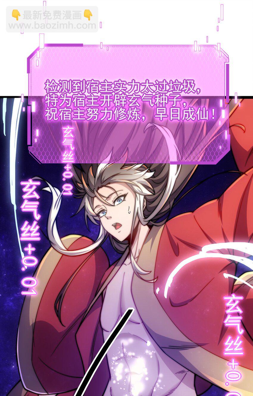 第2话 逆天改命(1/2)-第3话