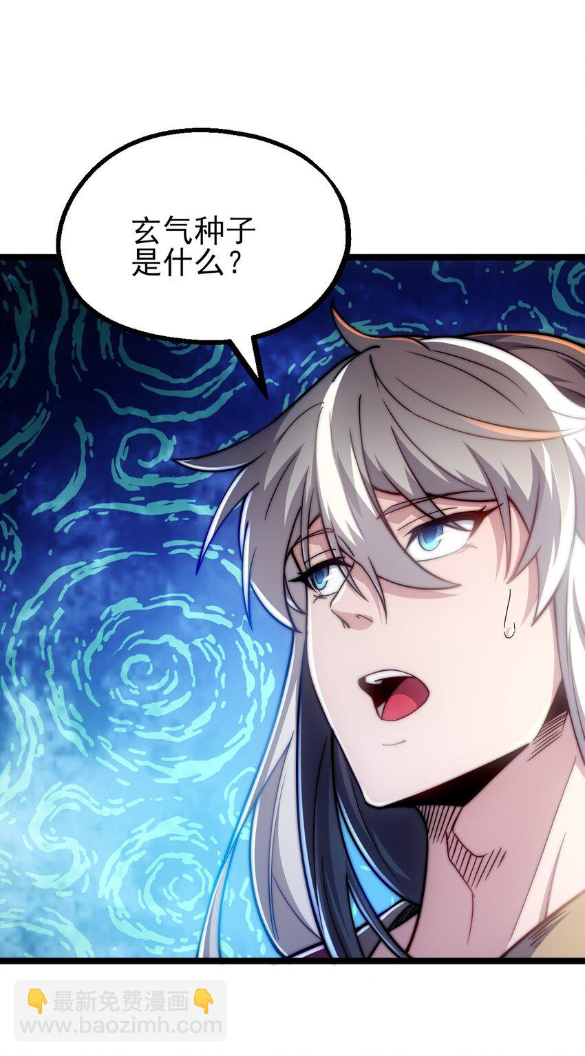 第2话 逆天改命(1/2)-第3话