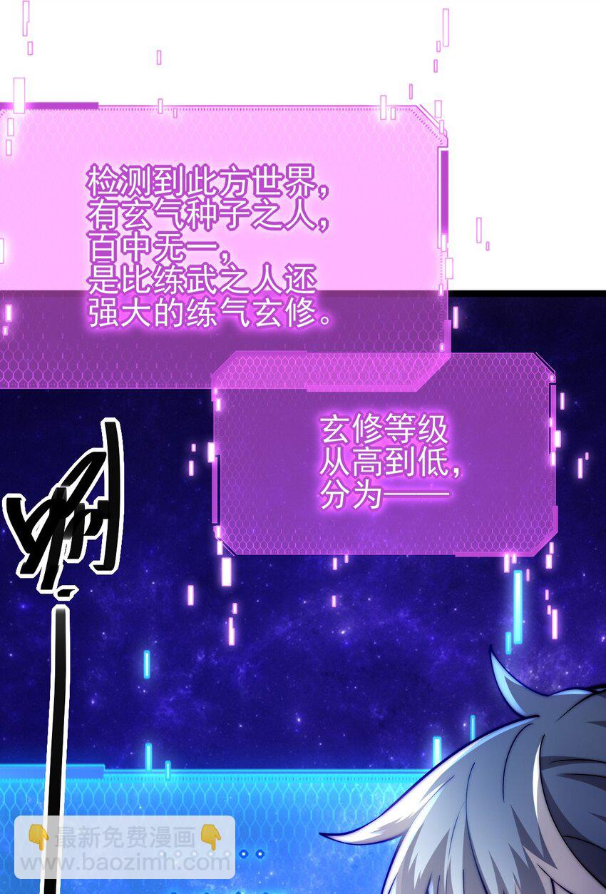 第2话 逆天改命(1/2)-第3话