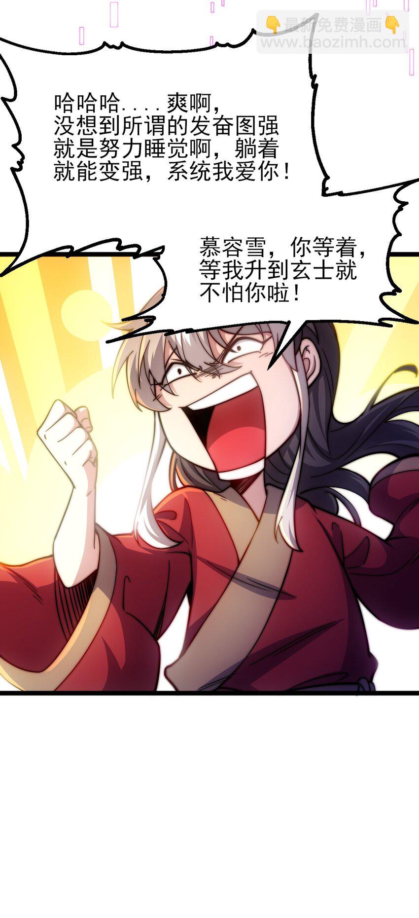 第2话 逆天改命(1/2)-第3话