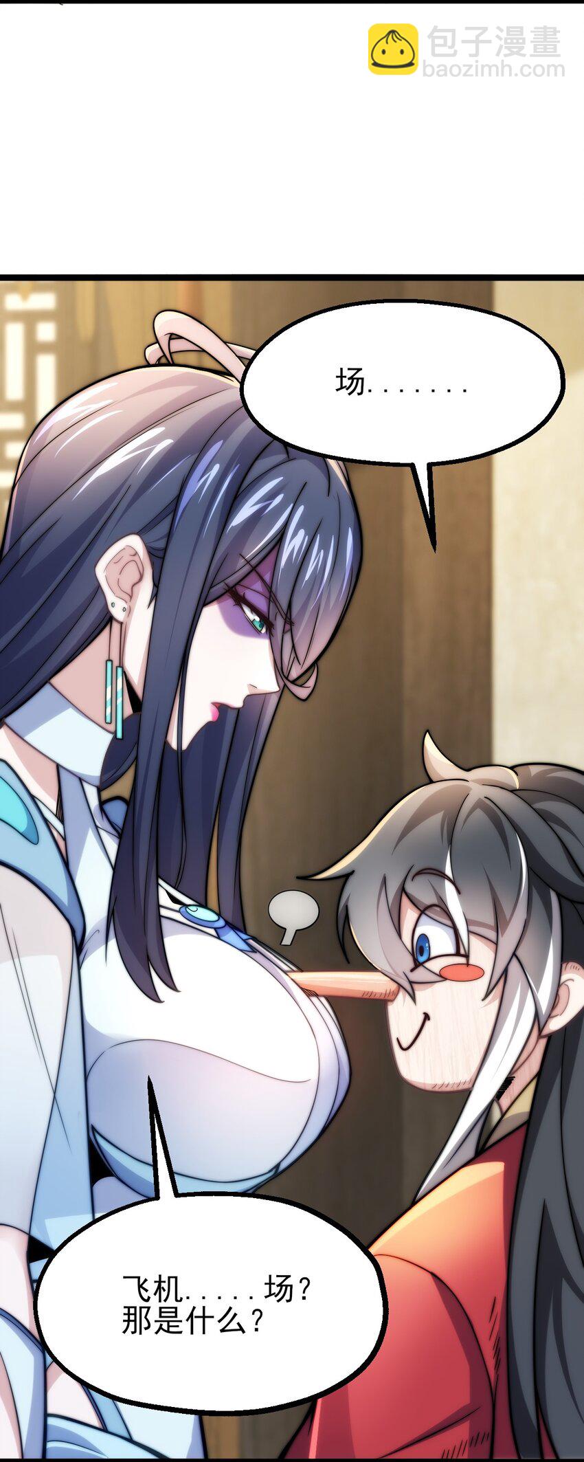 第2话 逆天改命(1/2)-第3话