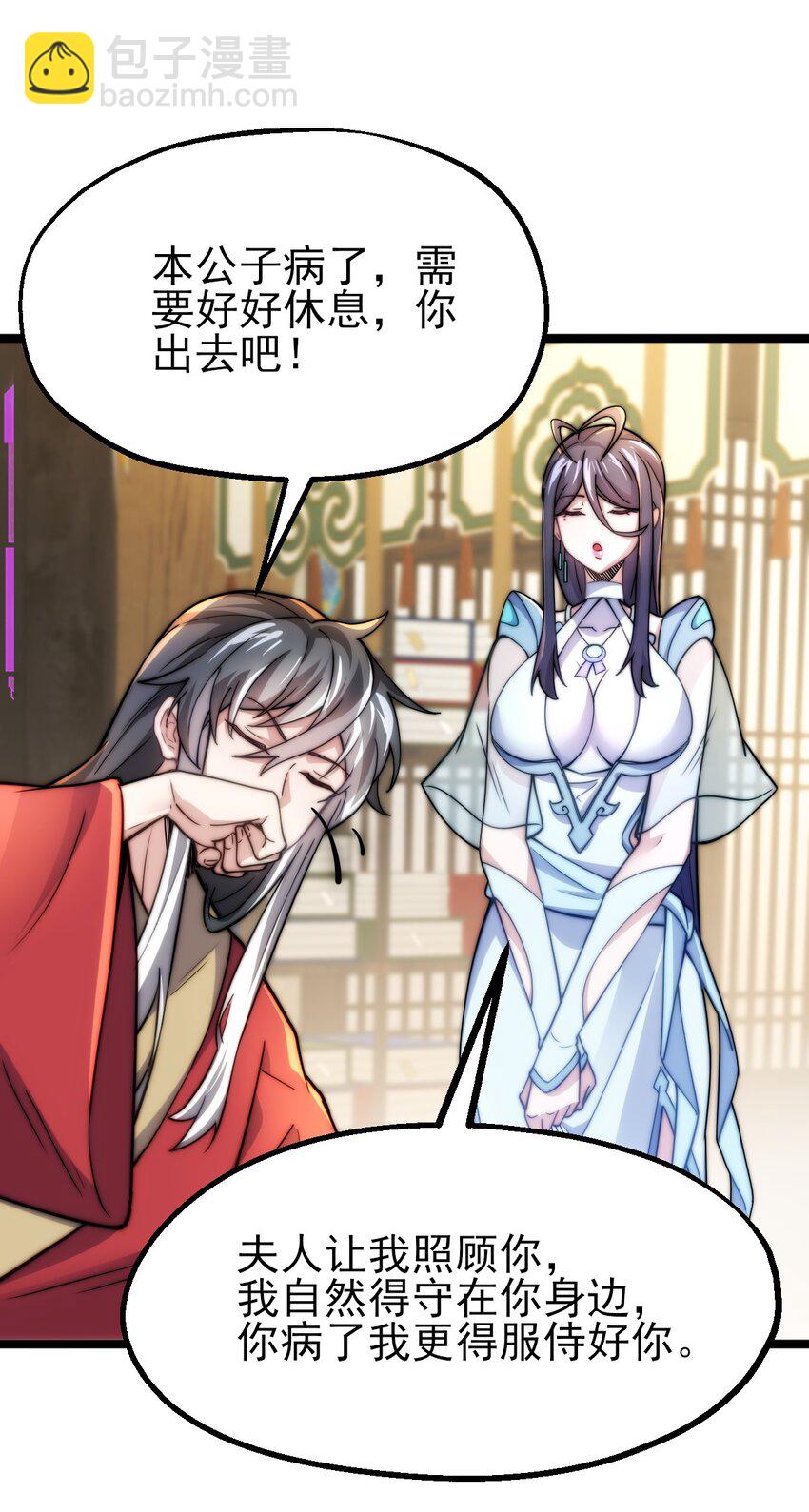 第2话 逆天改命(1/2)-第3话