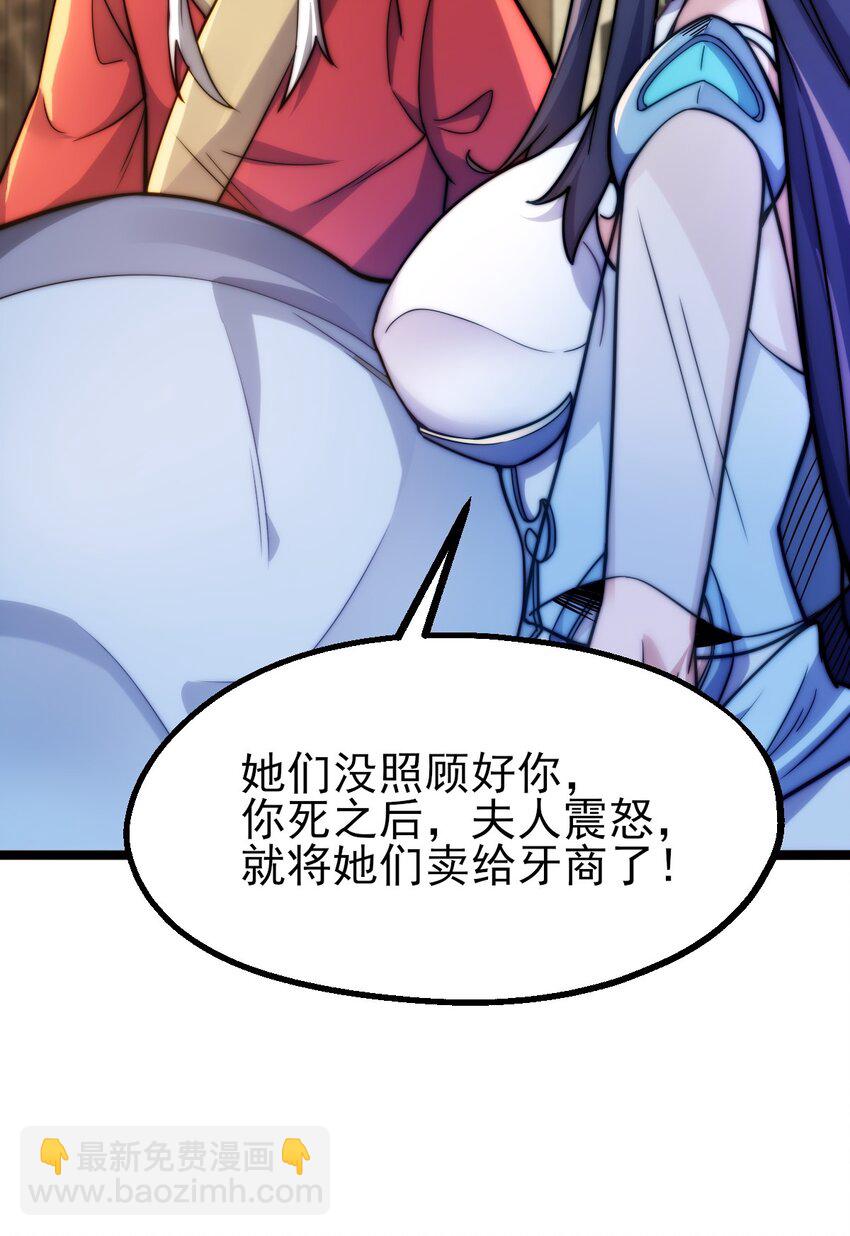 第2话 逆天改命(1/2)-第3话