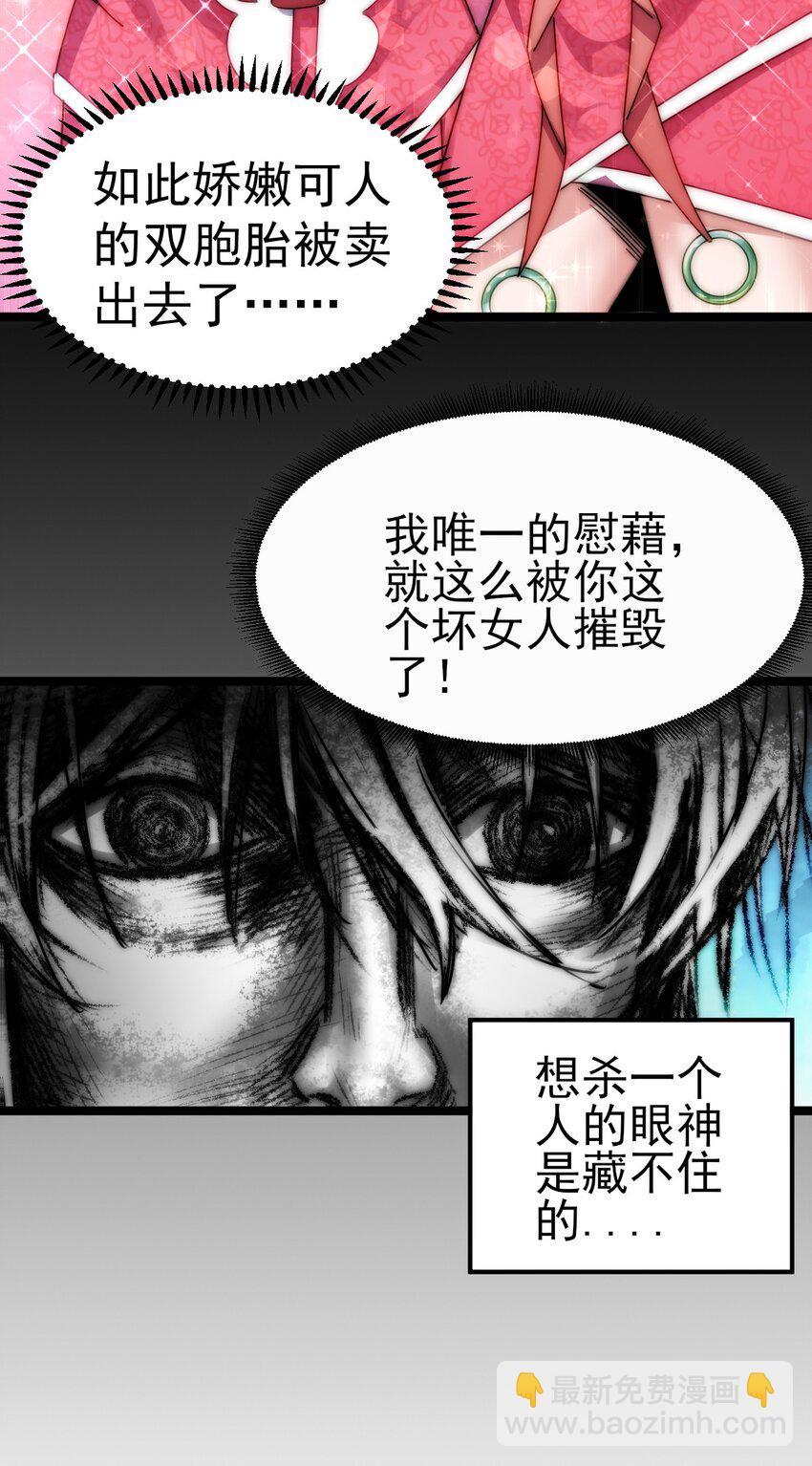 第2话 逆天改命(1/2)-第3话