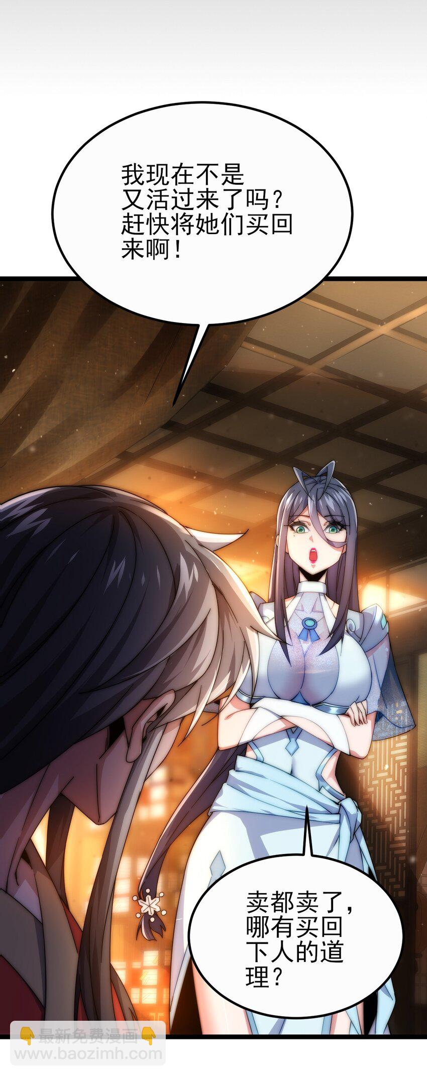 第2话 逆天改命(1/2)-第3话