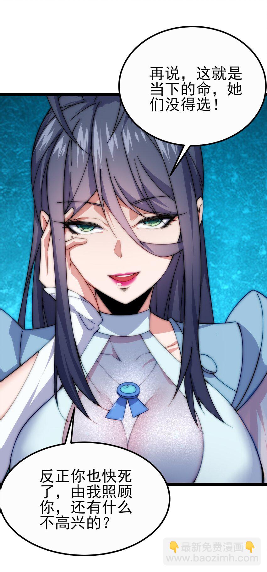 第2话 逆天改命(1/2)-第3话