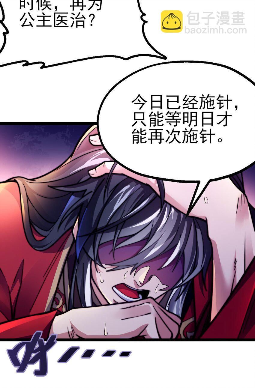 第2话 逆天改命(1/2)-第3话