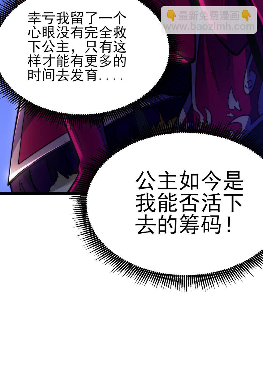 第2话 逆天改命(1/2)-第3话