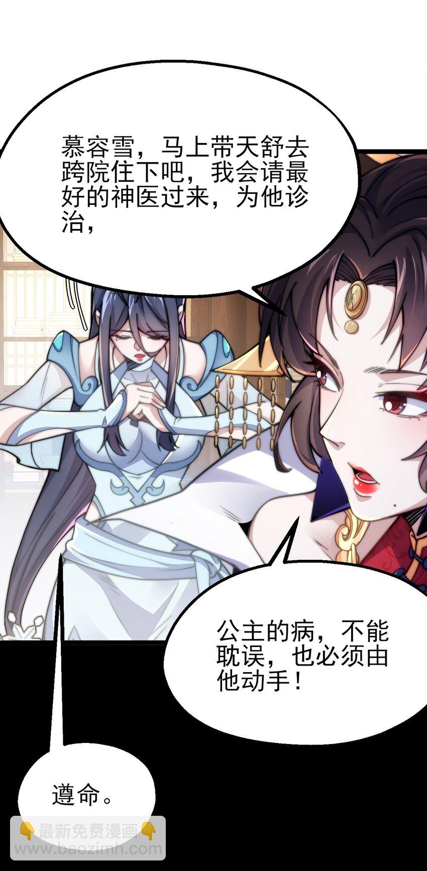 第2话 逆天改命(1/2)-第3话