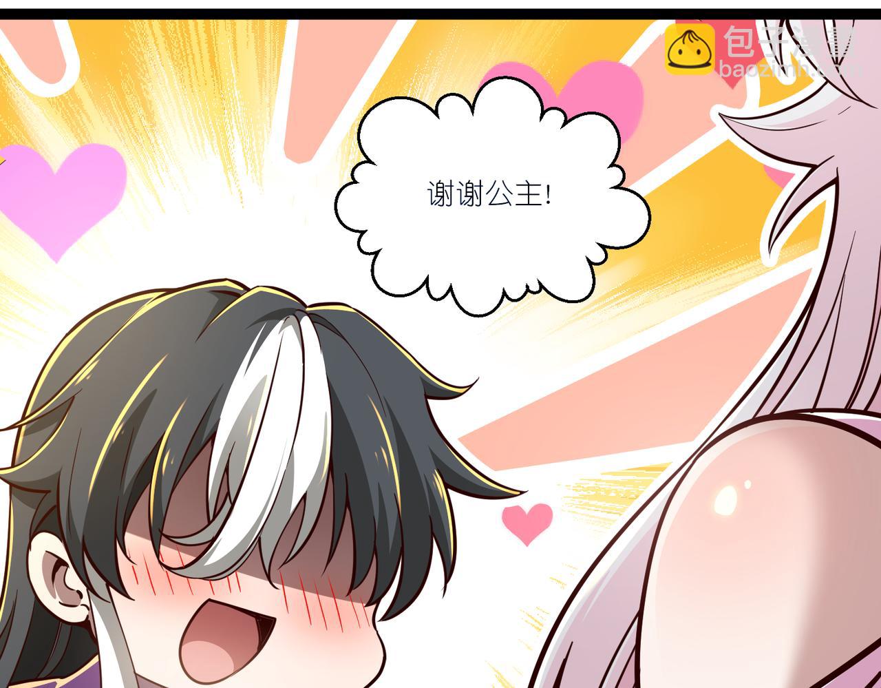 第20话 特殊礼物(1/3)-第21话