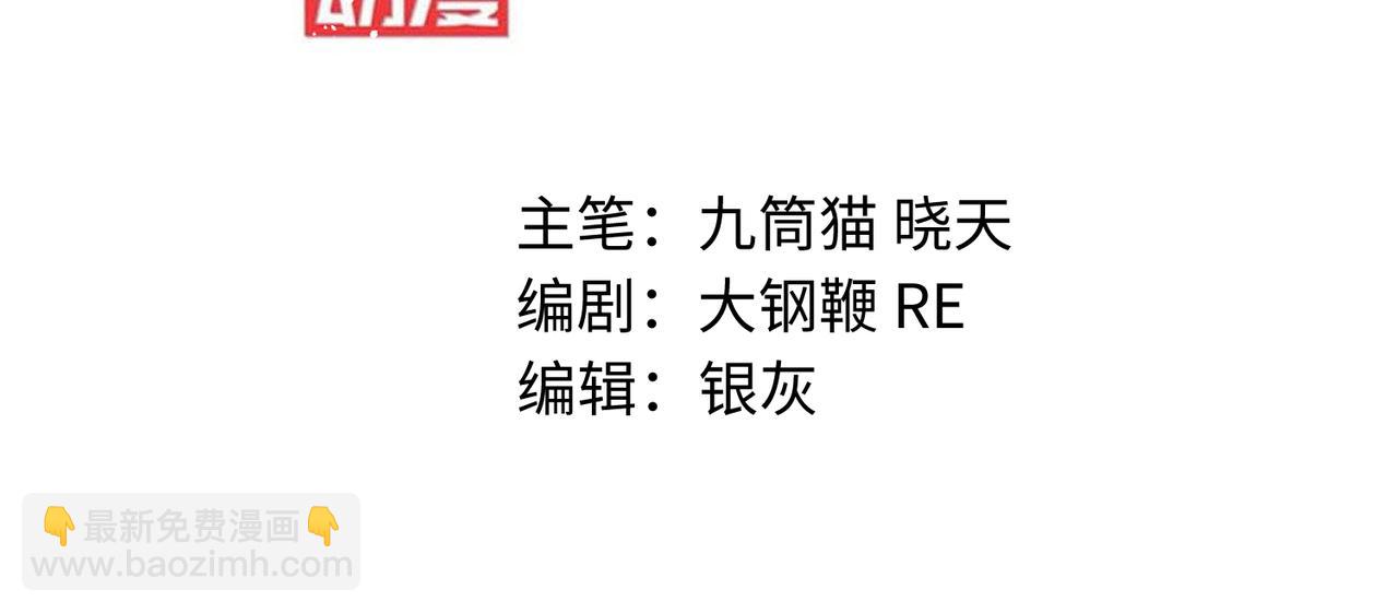 第22话 不速之客(1/3)-第23话