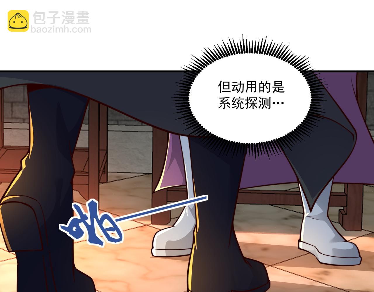 第24话 高阶玄士技(1/3)-第25话