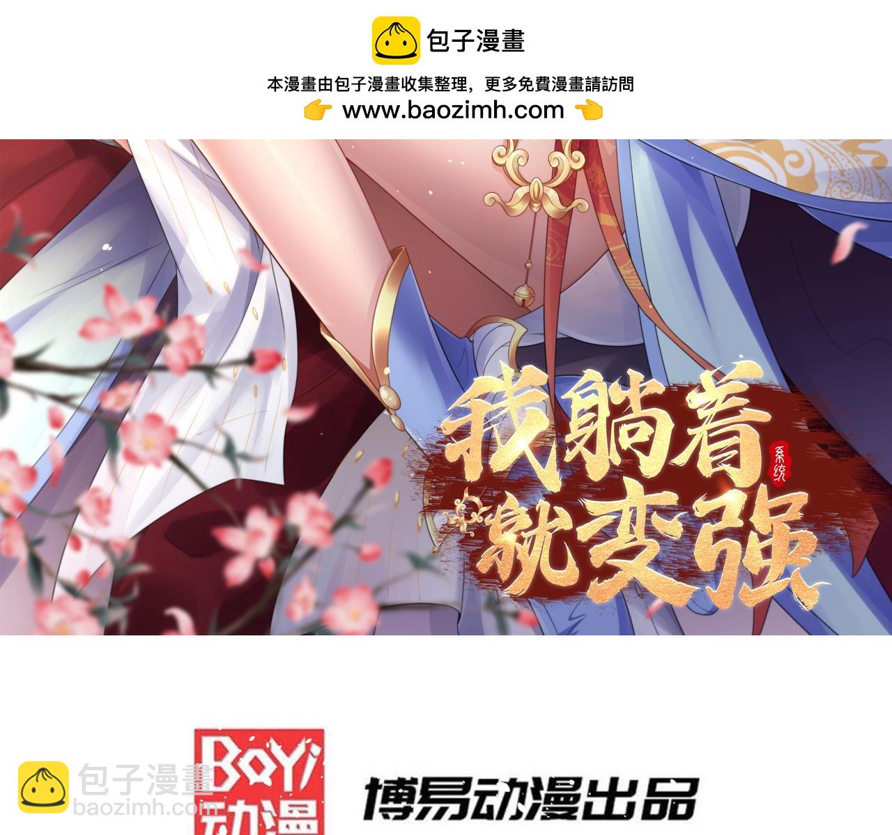 第24话 高阶玄士技(1/3)-第25话