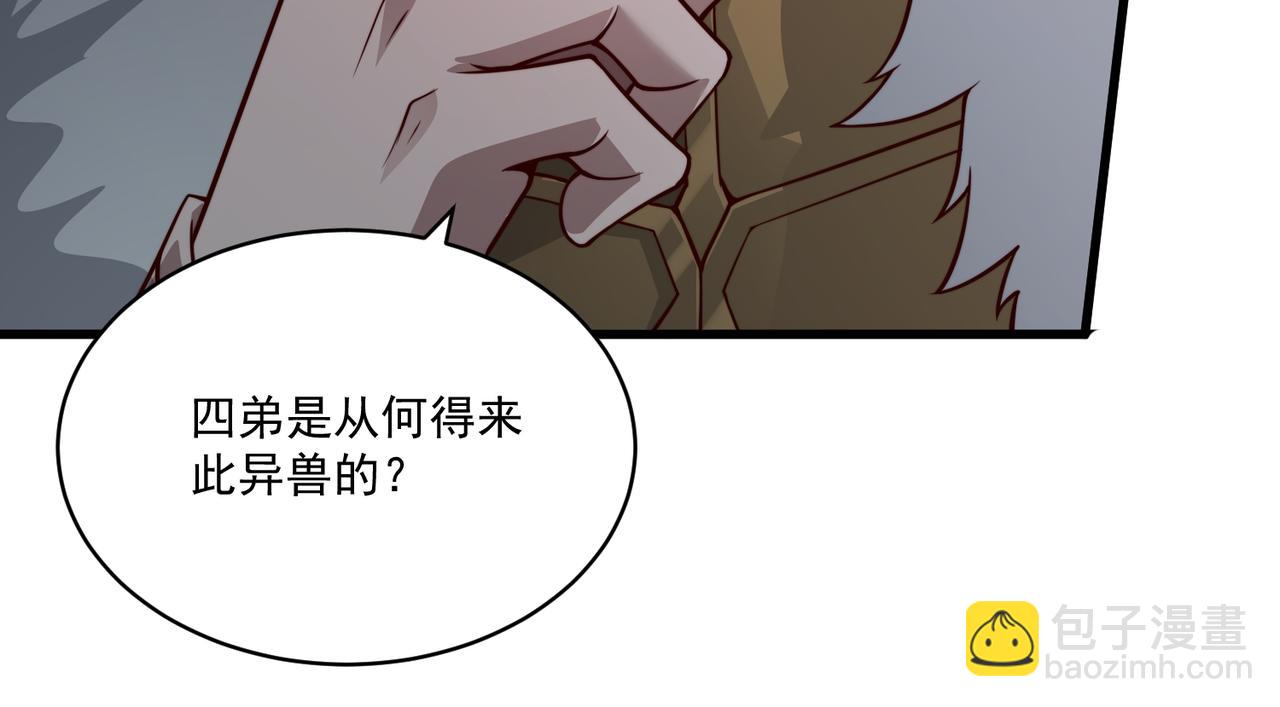 第24话 高阶玄士技(1/3)-第25话