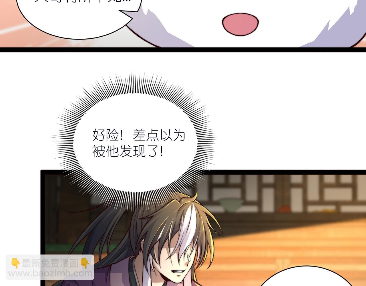 第24话 高阶玄士技(1/3)-第25话