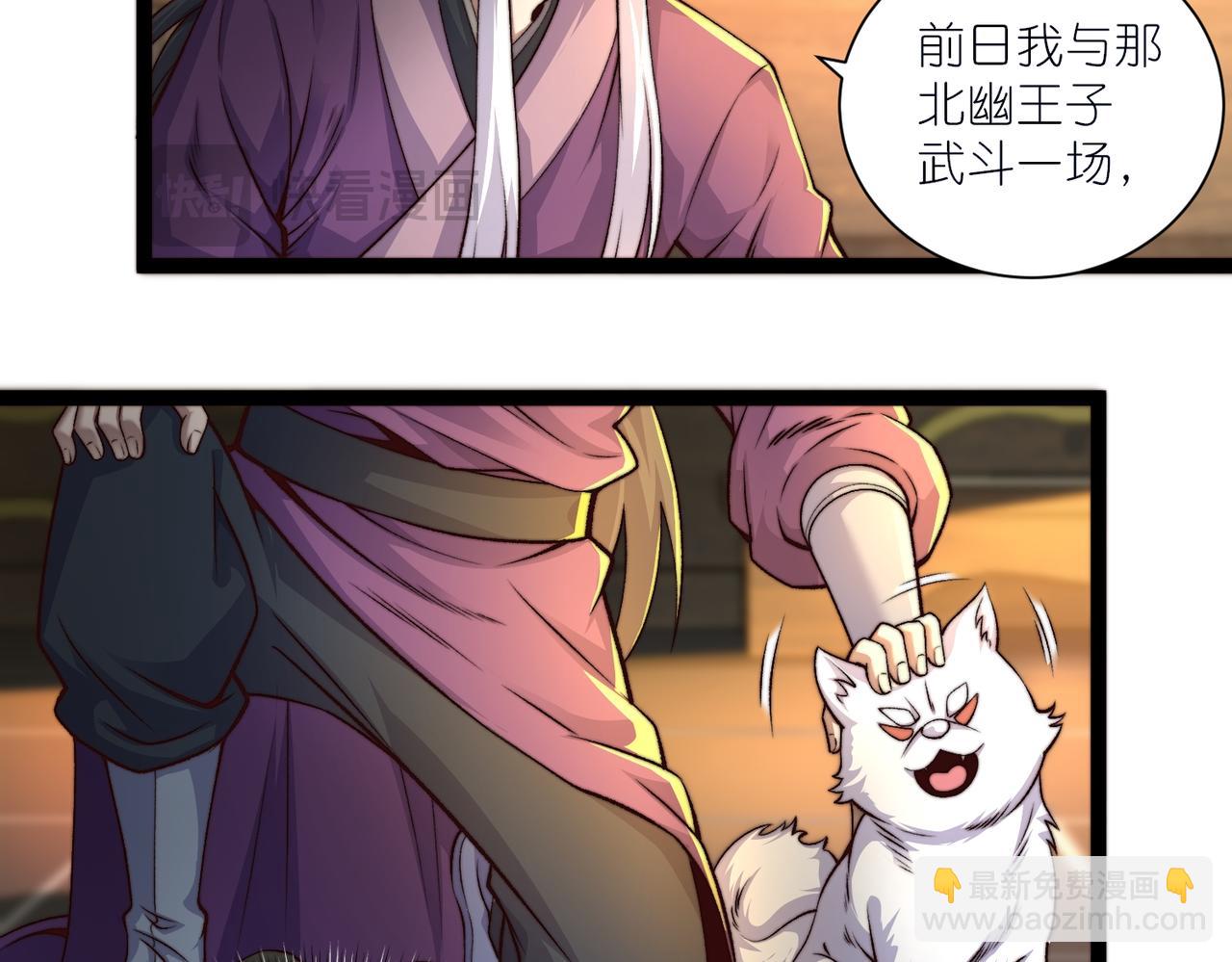 第24话 高阶玄士技(1/3)-第25话