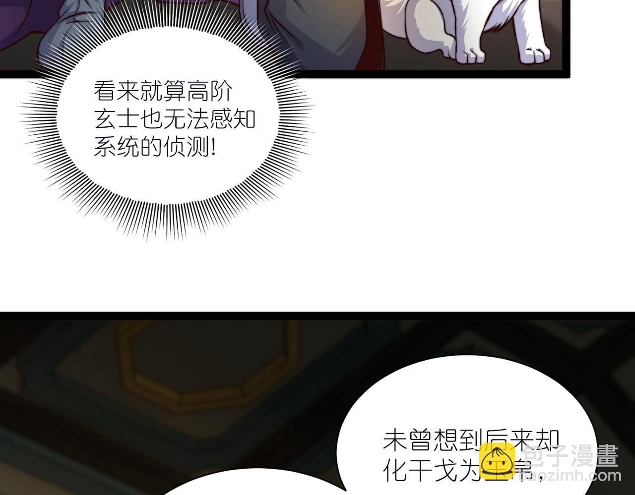 第24话 高阶玄士技(1/3)-第25话