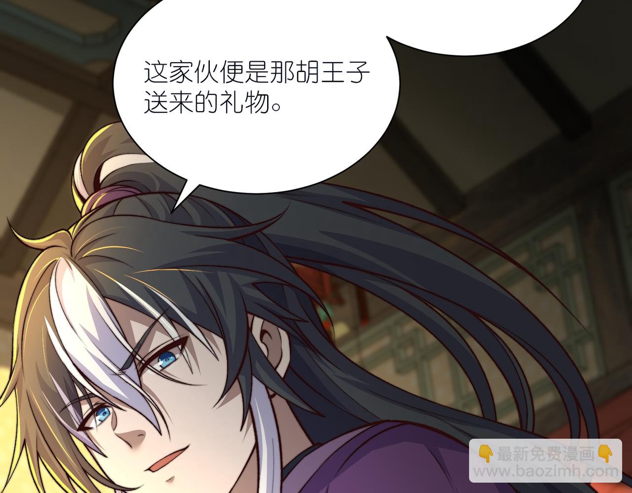 第24话 高阶玄士技(1/3)-第25话