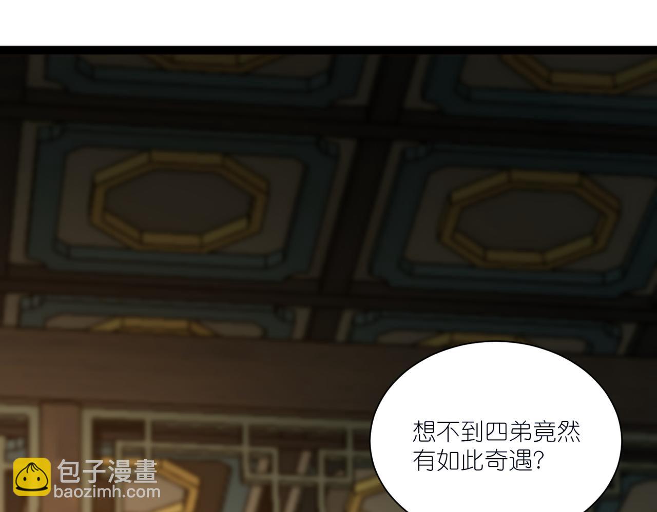 第24话 高阶玄士技(1/3)-第25话