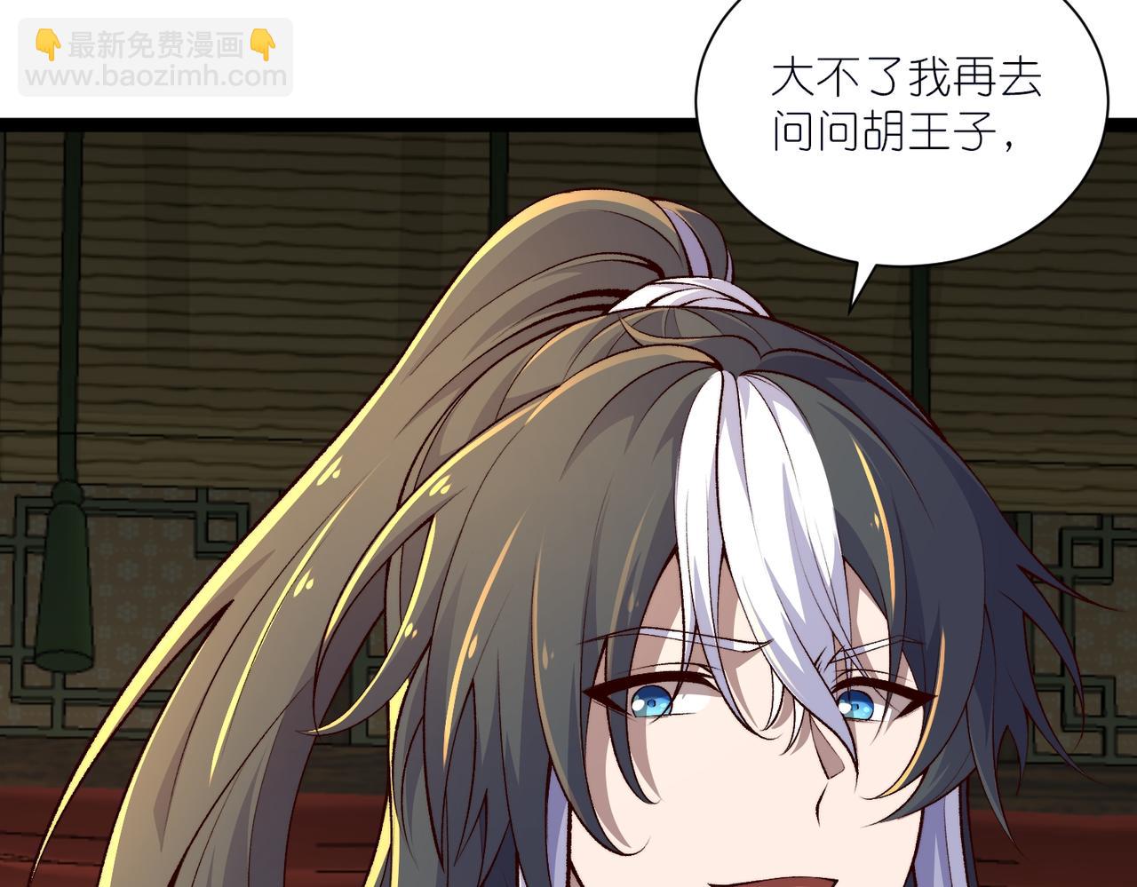 第24话 高阶玄士技(1/3)-第25话