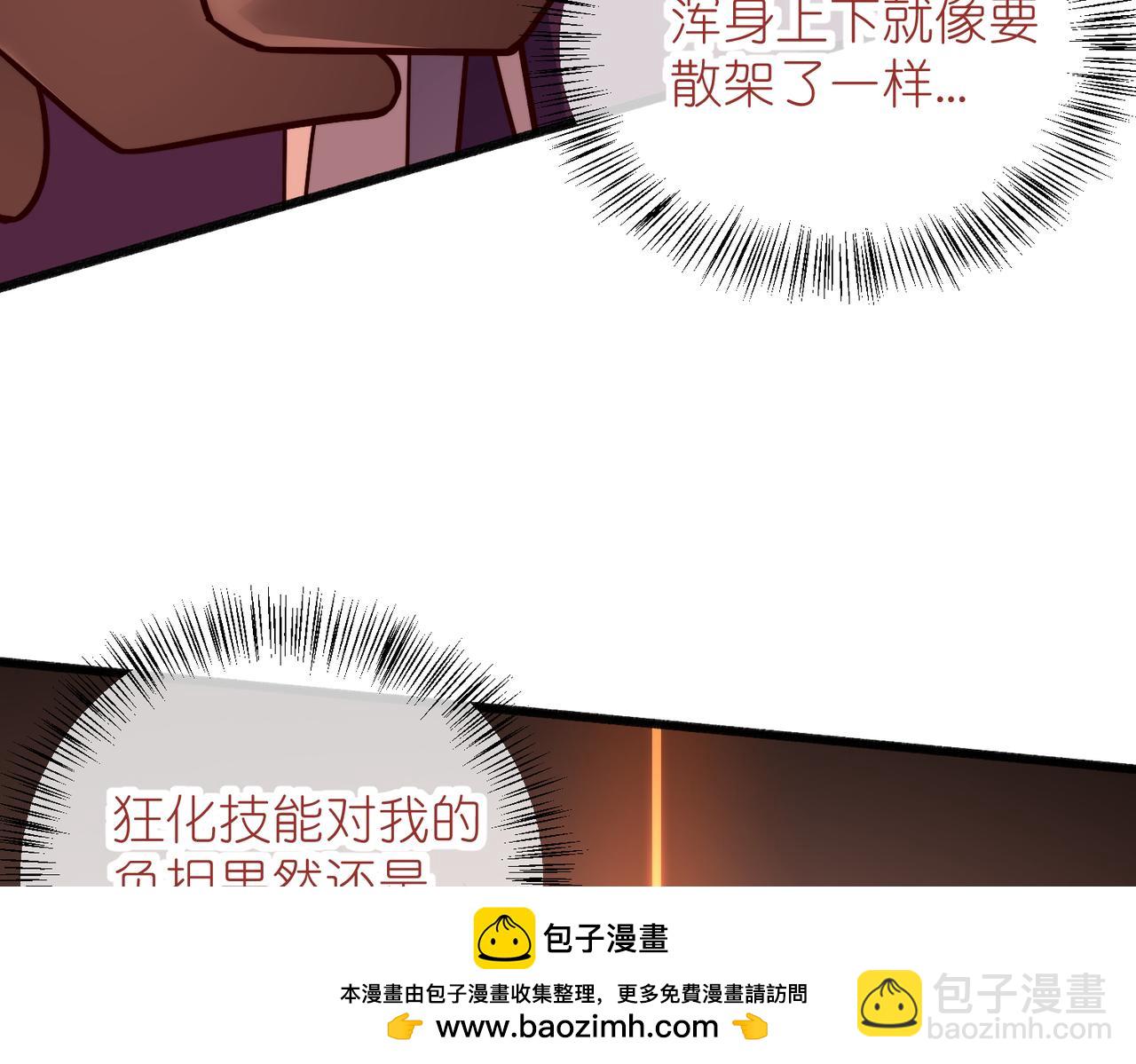 第26话 实力的差距(1/3)-第27话