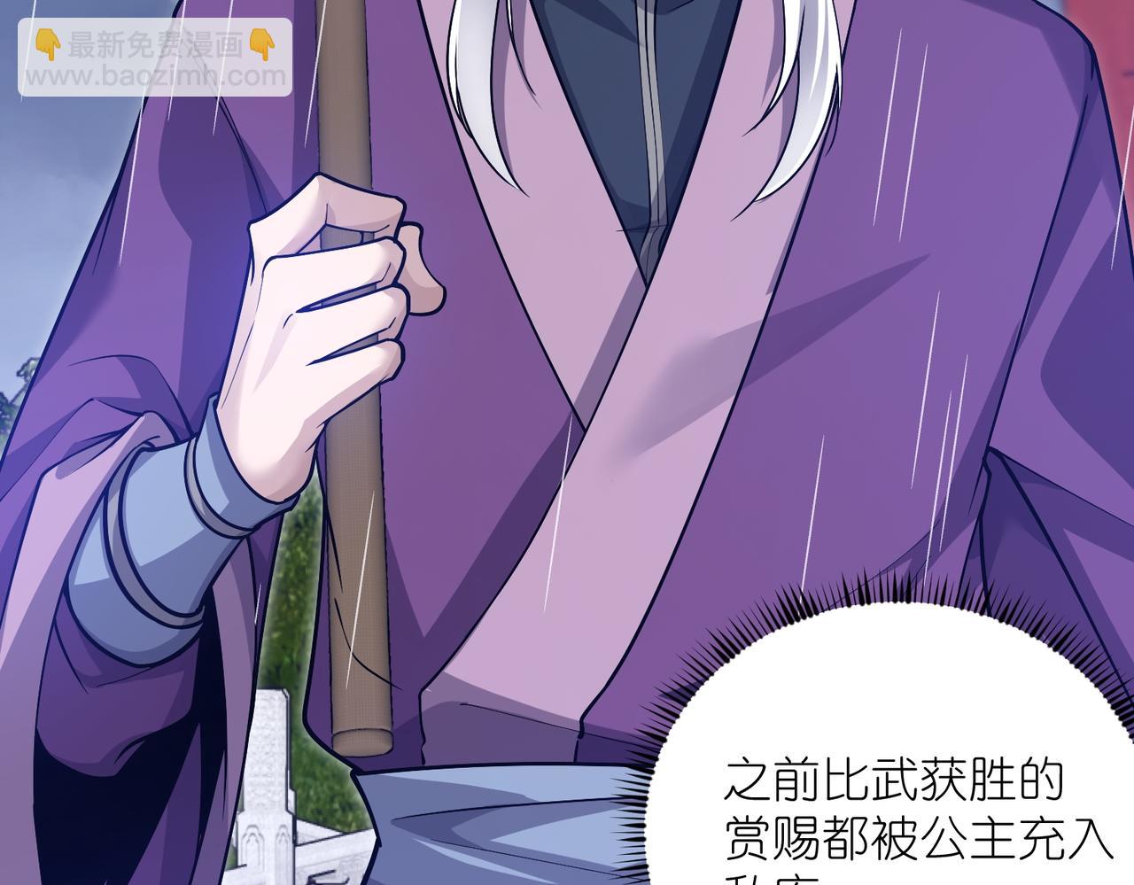 第28话 上官燕的邀请(1/3)-第29话