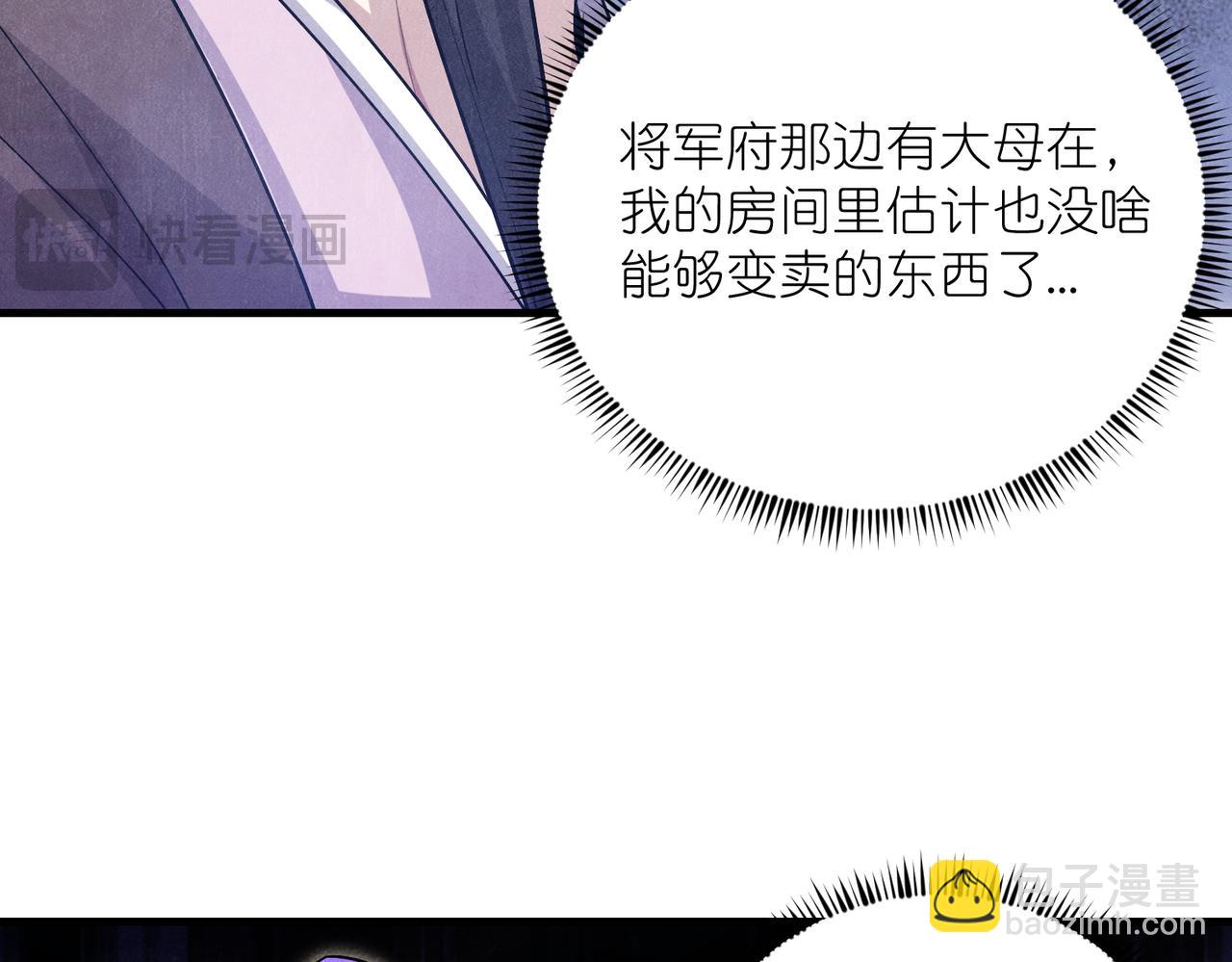 第28话 上官燕的邀请(1/3)-第29话