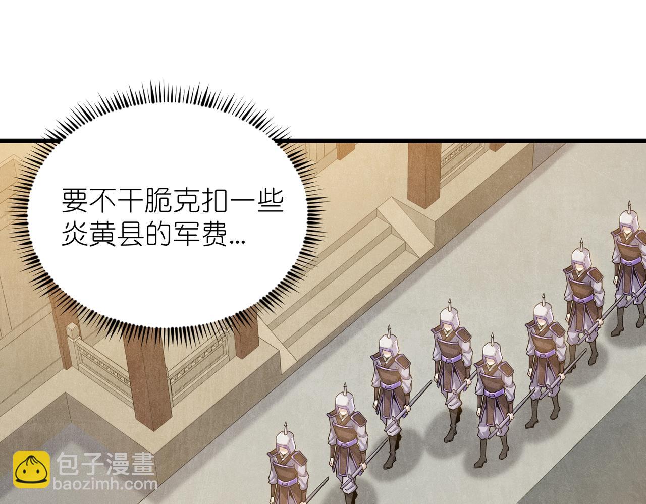 第28话 上官燕的邀请(1/3)-第29话