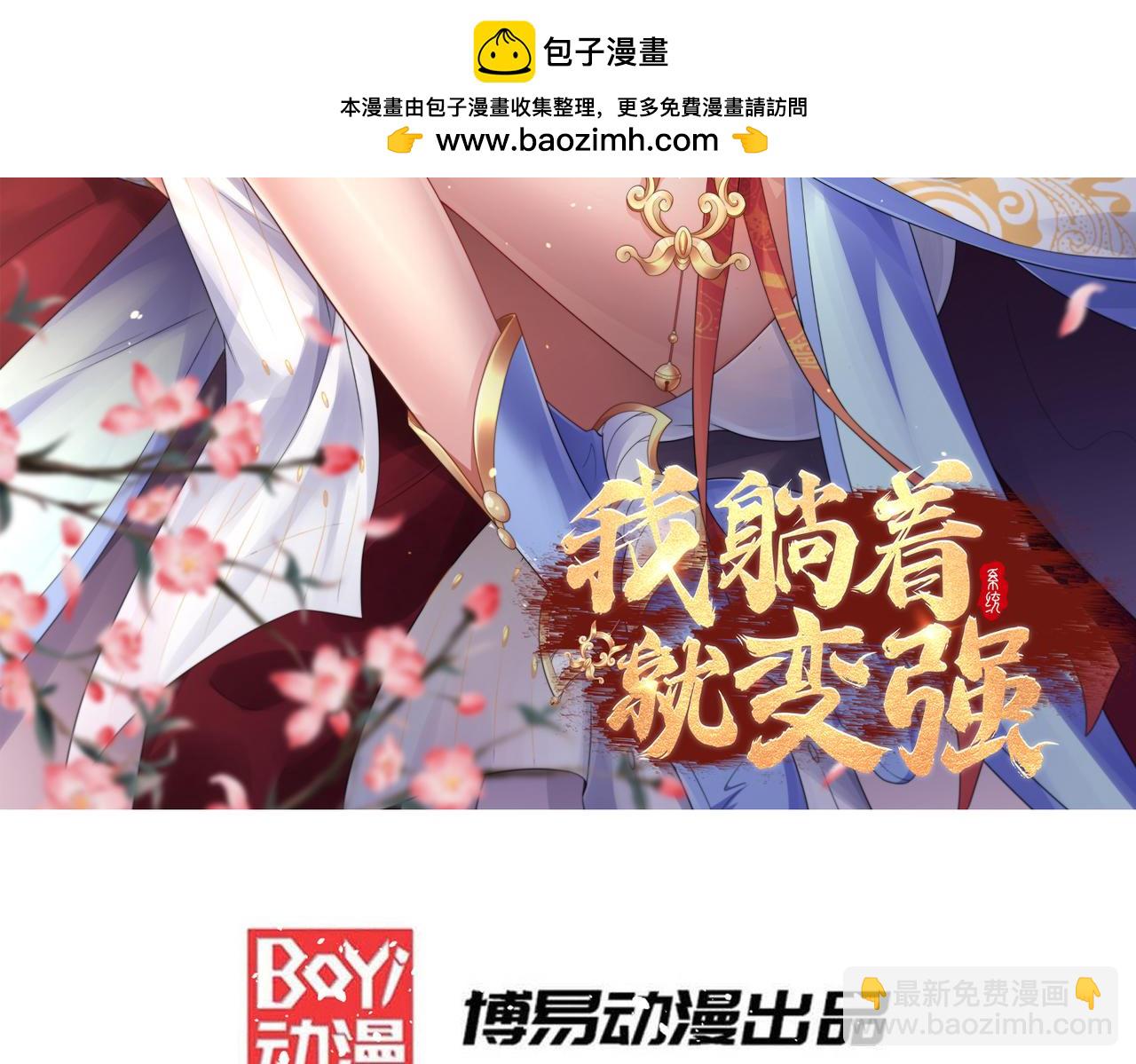 第28话 上官燕的邀请(1/3)-第29话