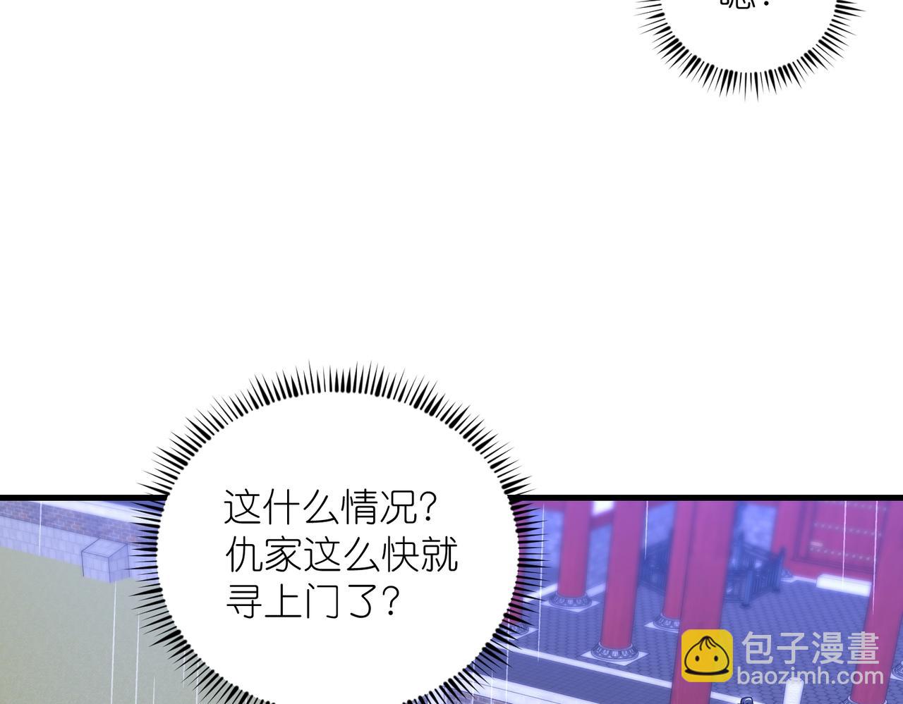 第28话 上官燕的邀请(1/3)-第29话