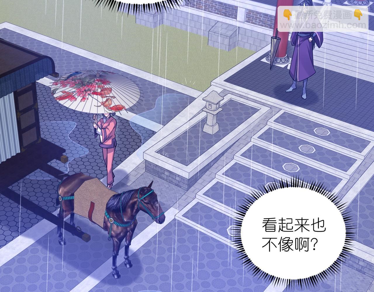 第28话 上官燕的邀请(1/3)-第29话