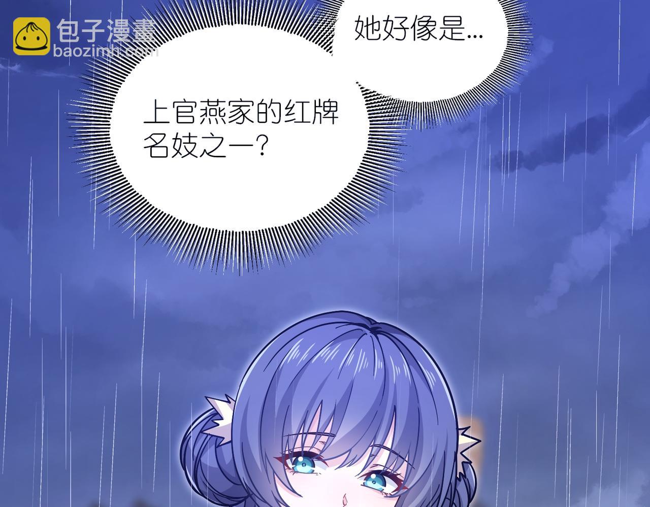 第28话 上官燕的邀请(1/3)-第29话