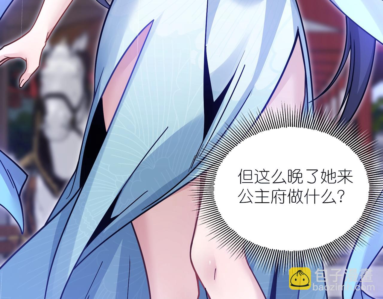 第28话 上官燕的邀请(1/3)-第29话