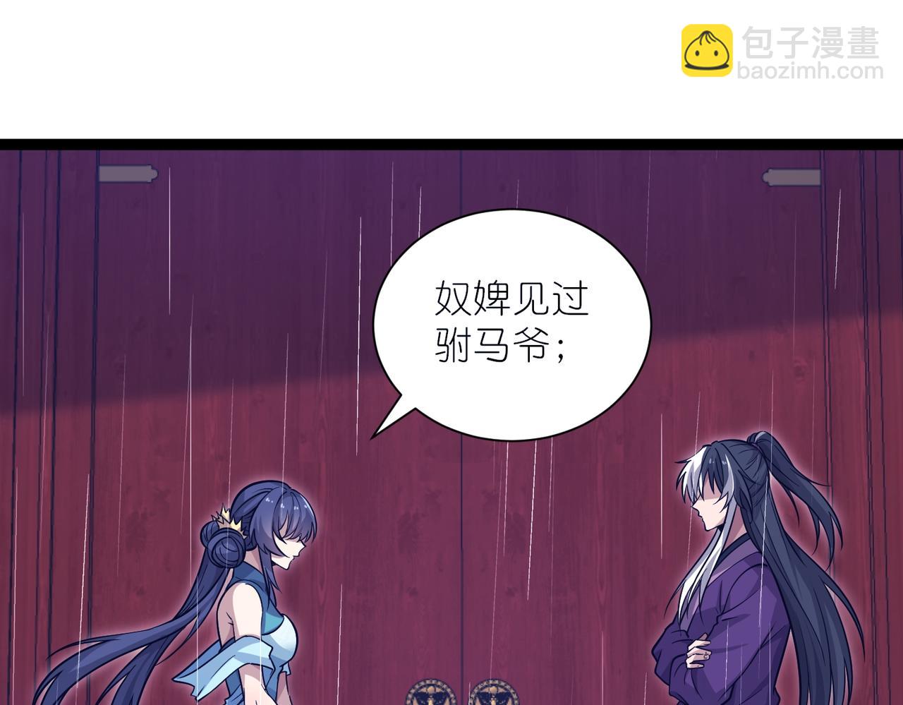 第28话 上官燕的邀请(1/3)-第29话