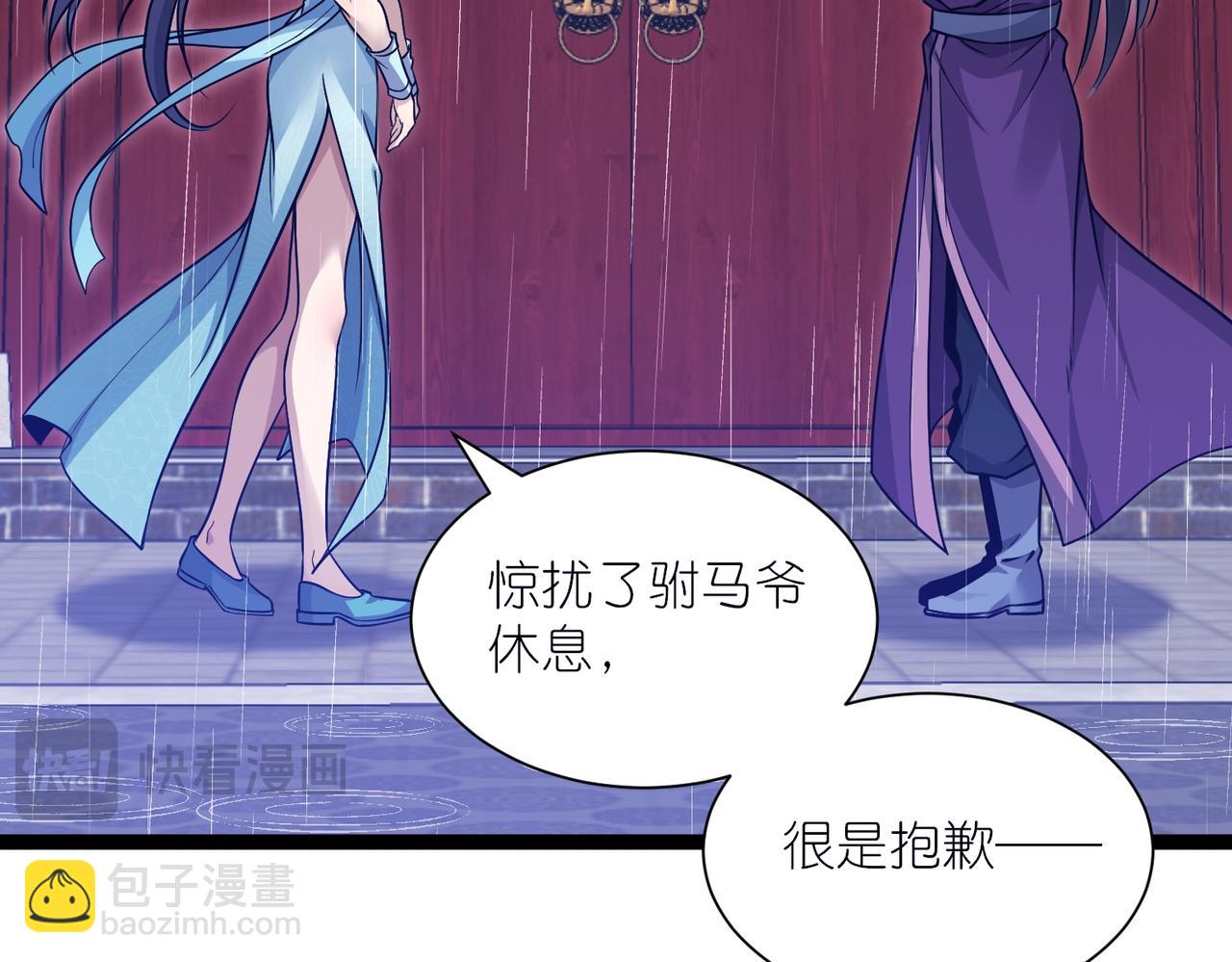 第28话 上官燕的邀请(1/3)-第29话