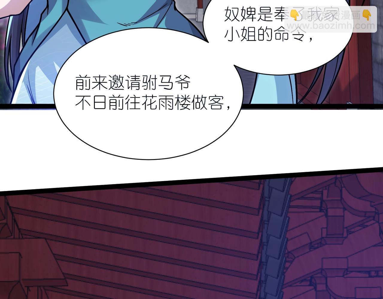 第28话 上官燕的邀请(1/3)-第29话