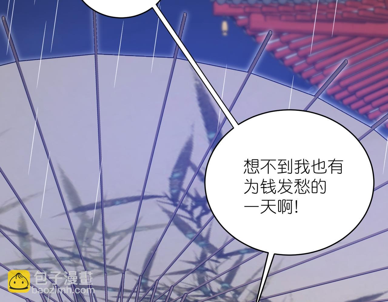 第28话 上官燕的邀请(1/3)-第29话