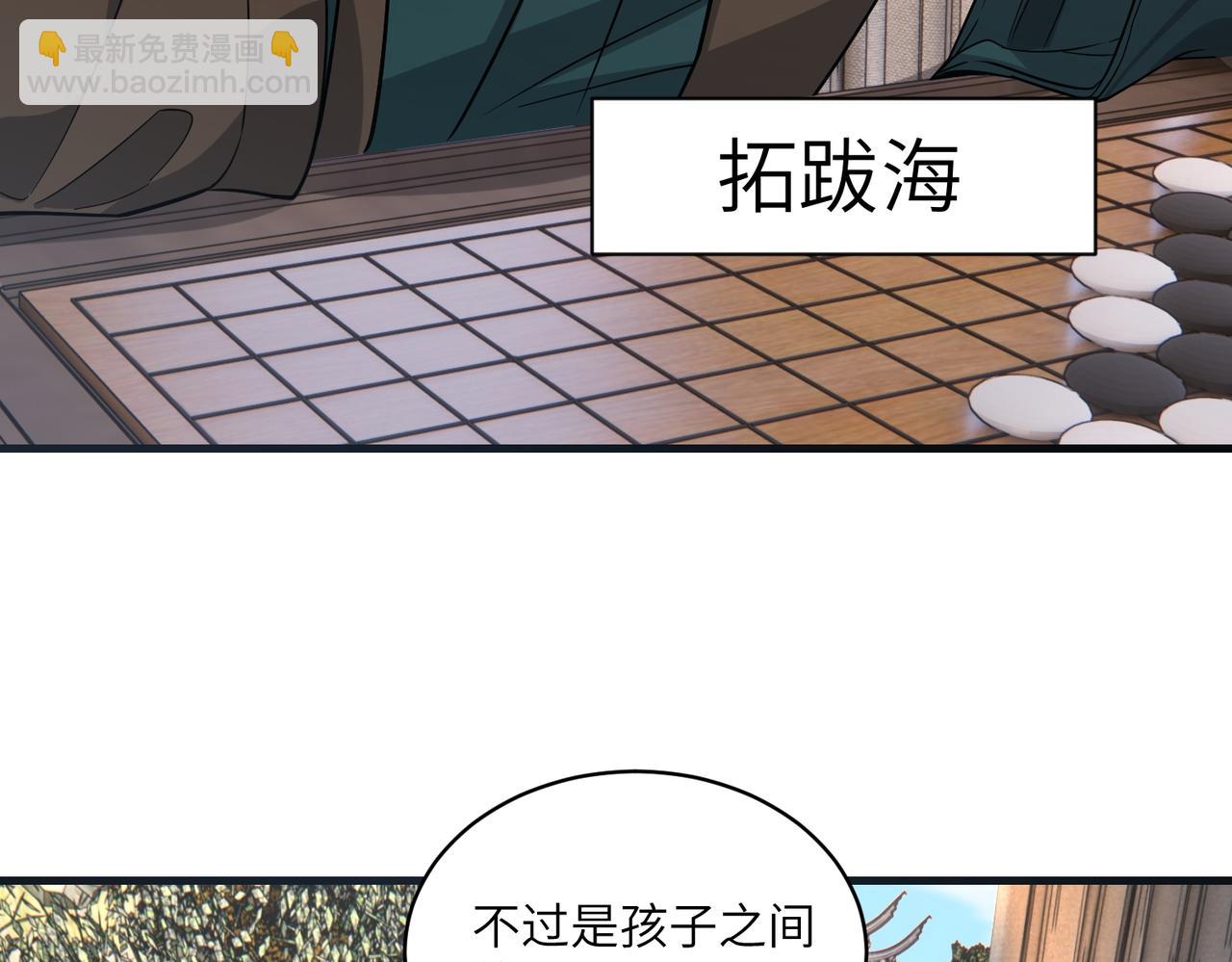 第30话 慕容云海的阴谋(1/3)-第31话