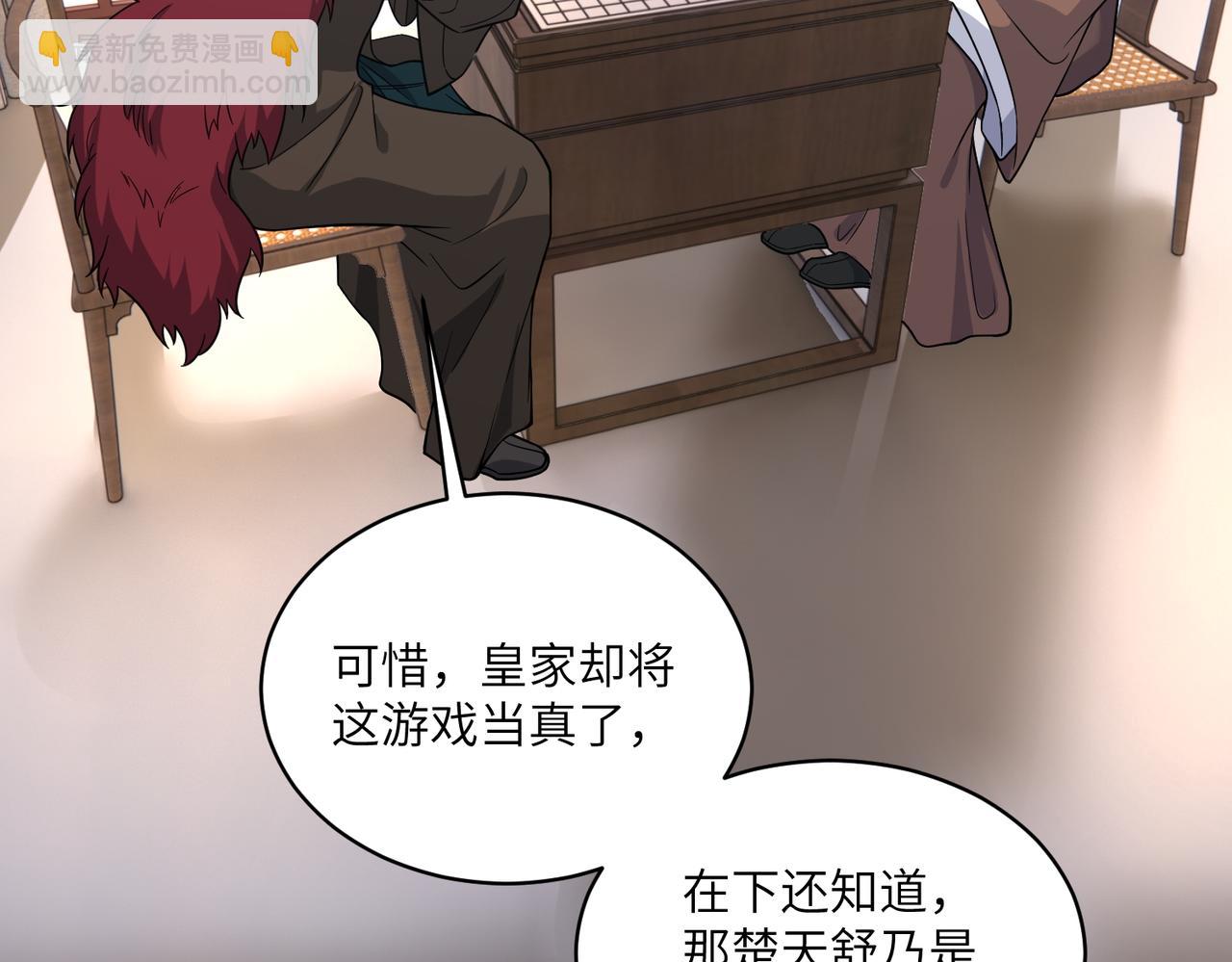 第30话 慕容云海的阴谋(1/3)-第31话