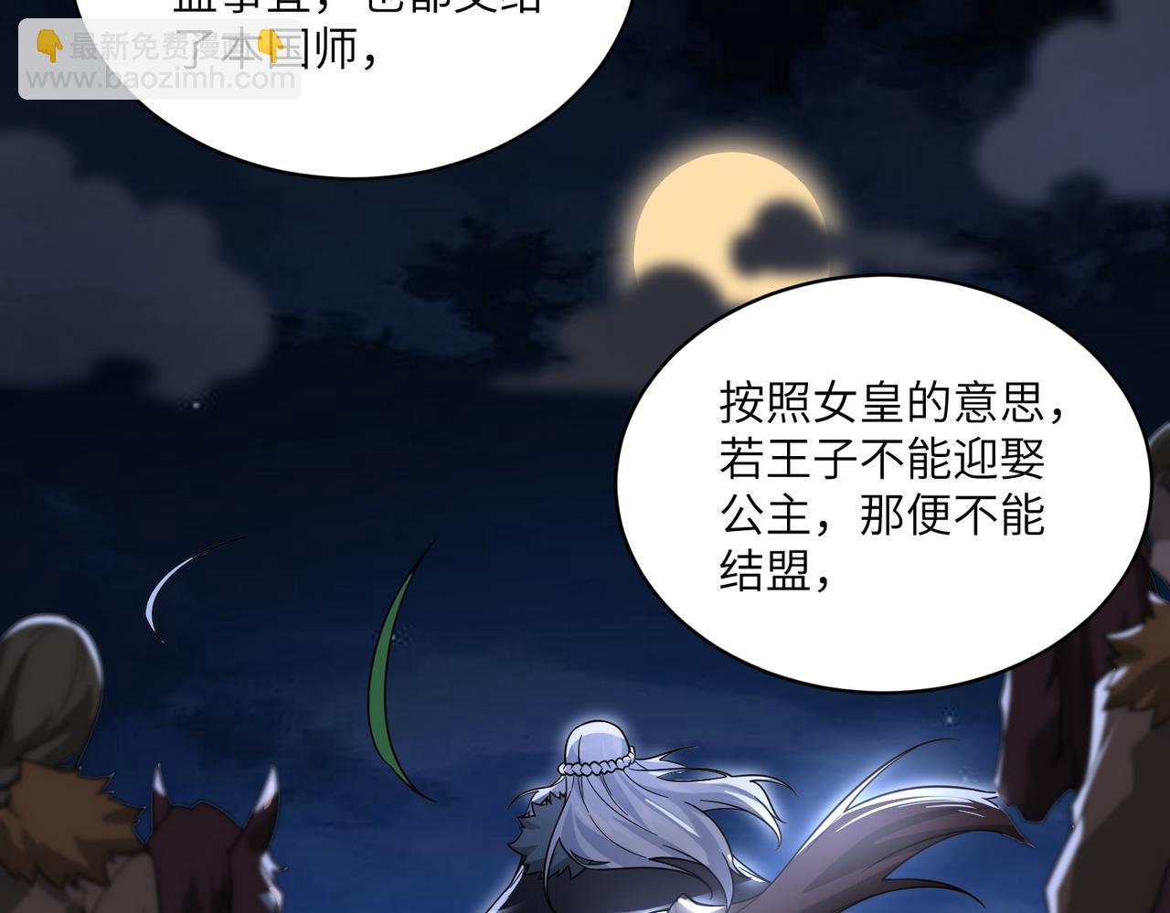 第30话 慕容云海的阴谋(1/3)-第31话