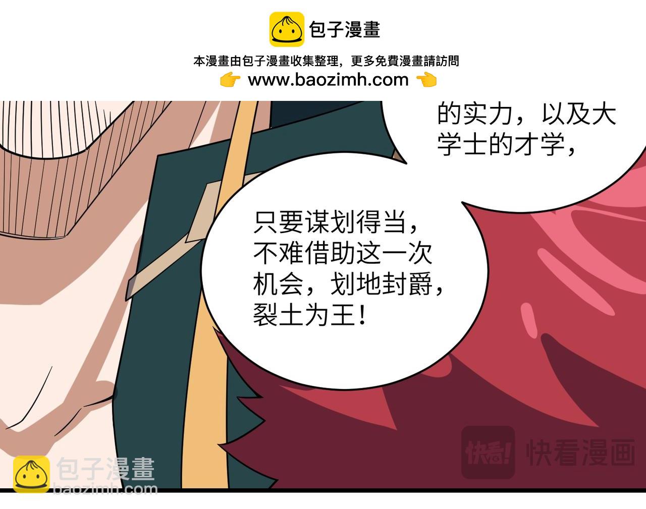 第30话 慕容云海的阴谋(1/3)-第31话