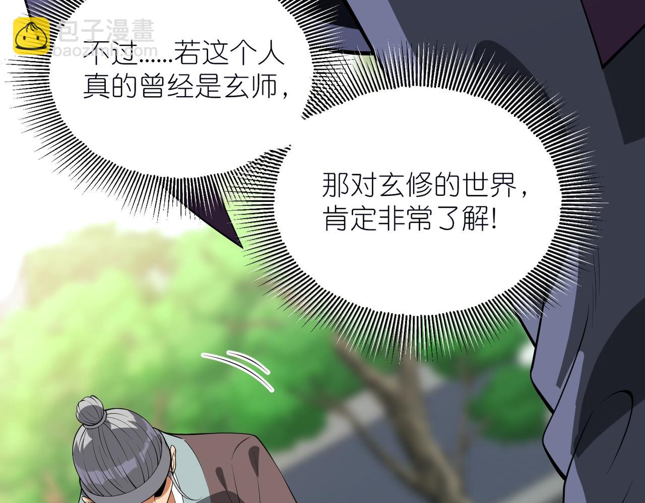 第32话 恶霸雷三虎(1/3)-第33话