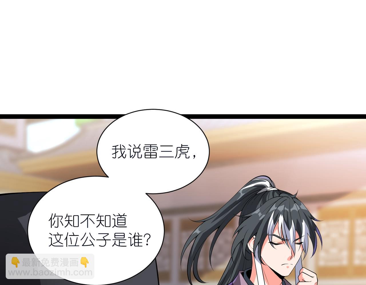 第32话 恶霸雷三虎(1/3)-第33话