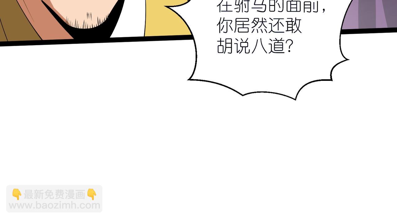 第32话 恶霸雷三虎(1/3)-第33话