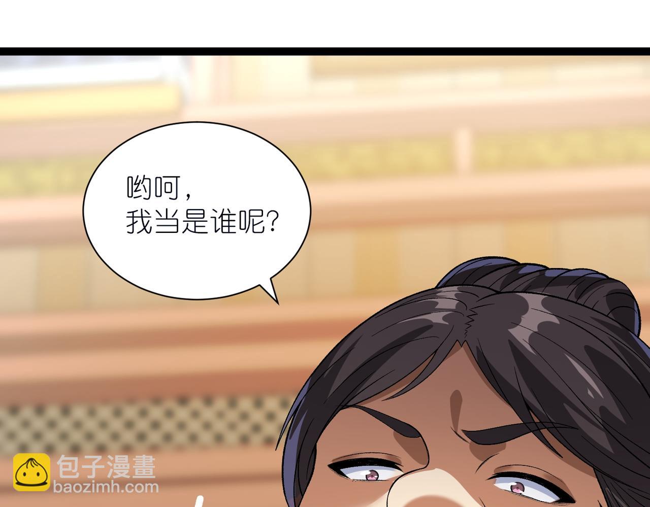 第32话 恶霸雷三虎(1/3)-第33话