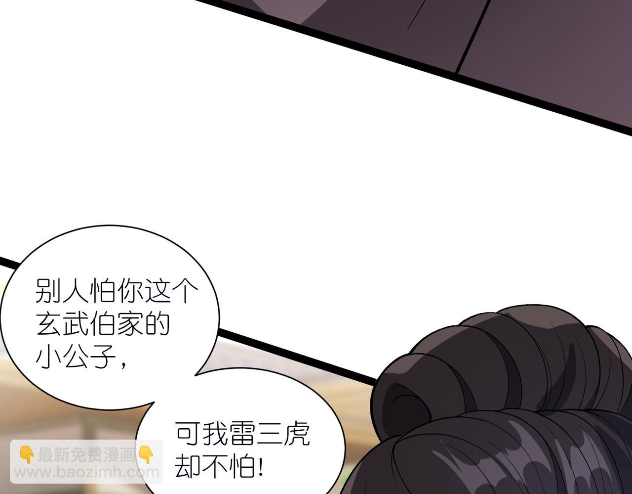 第32话 恶霸雷三虎(1/3)-第33话