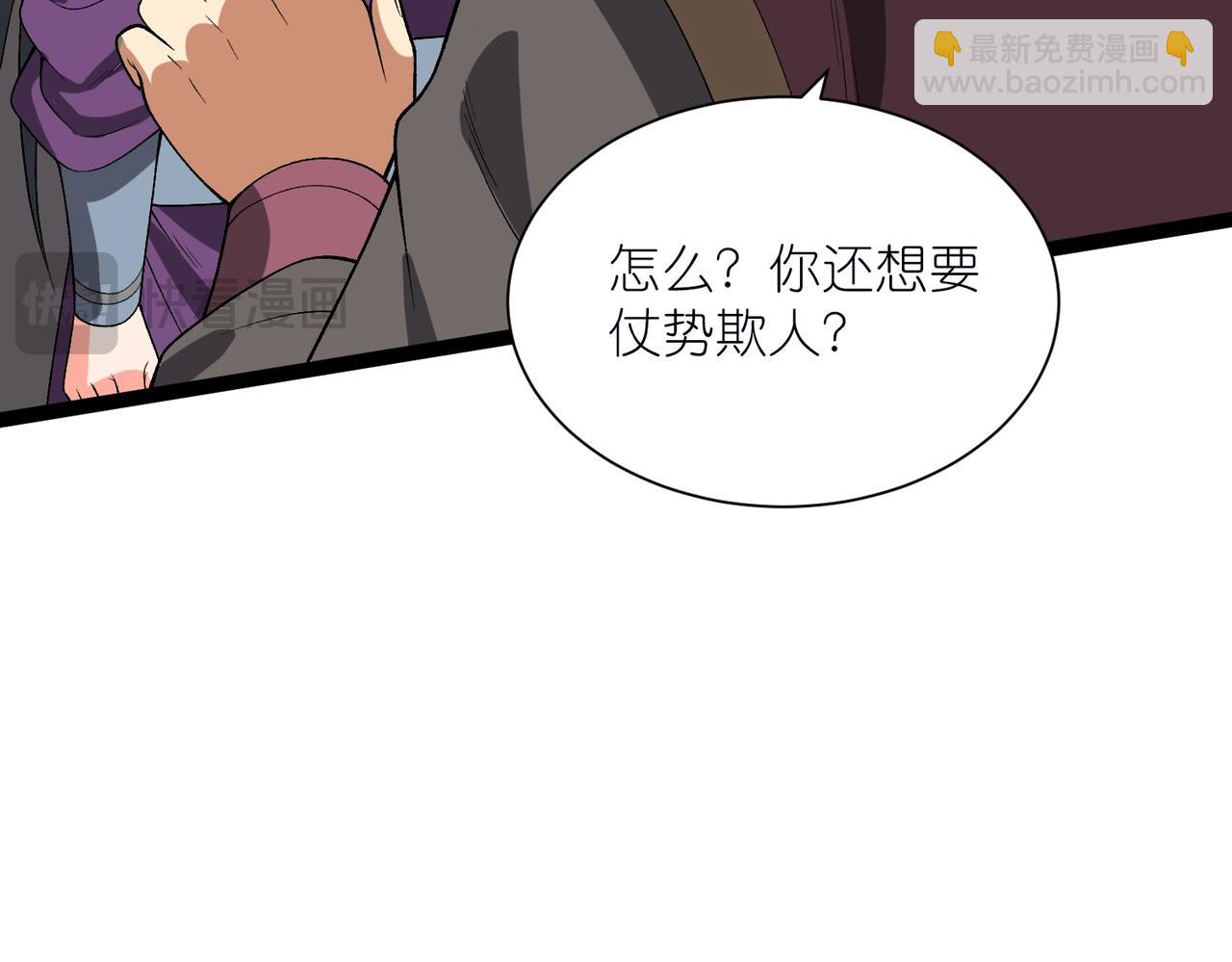 第32话 恶霸雷三虎(1/3)-第33话